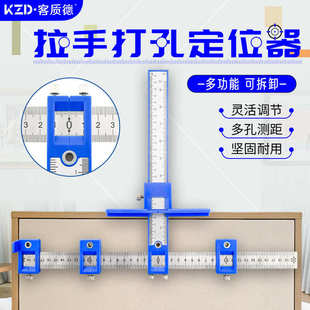 拉手打孔定位器 器 木工开孔定位器 多功能木材家具可调节辅助安装