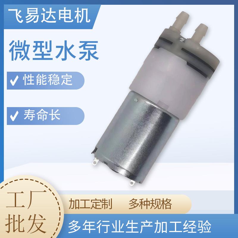 370微型隔膜水泵 水循环蒸烤箱自吸泵管线机空调排水上水壶抽水机
