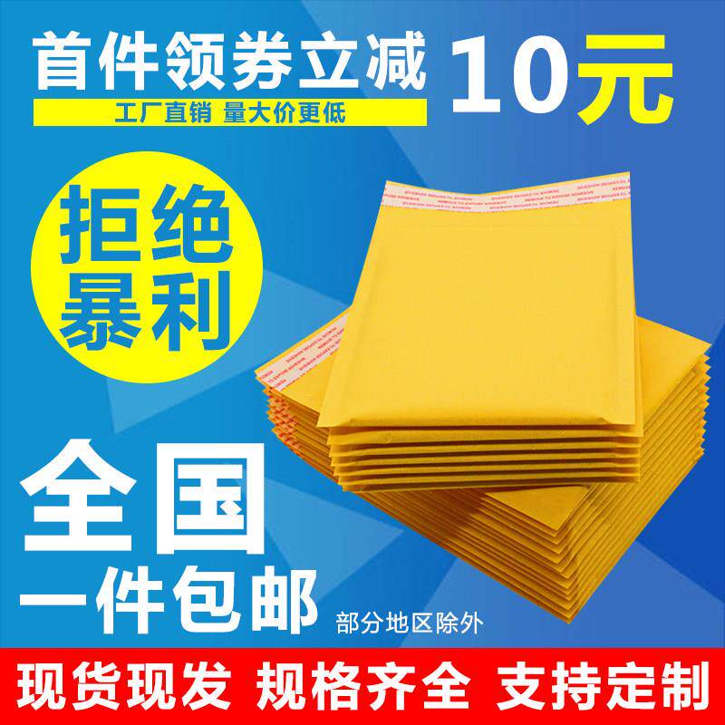 黄色牛皮纸气泡袋气泡信封袋加厚自封袋子珠光膜泡沫袋快递包装袋