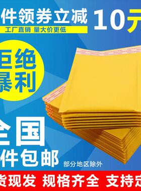 黄色牛皮纸气泡袋气泡信封袋加厚自封袋子珠光膜泡沫袋快递包装袋