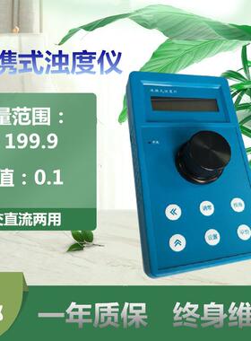 WZT-1P便携式手持式浊度计污水泳池WZT-1光电浊度仪