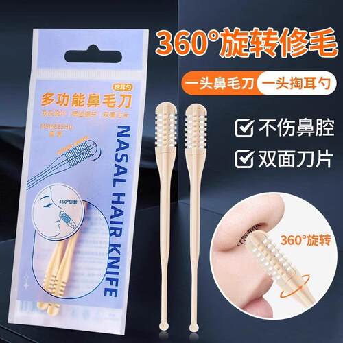 Dual-Sided Nose Hair Trimmer, Manual Rotating Design, Men's