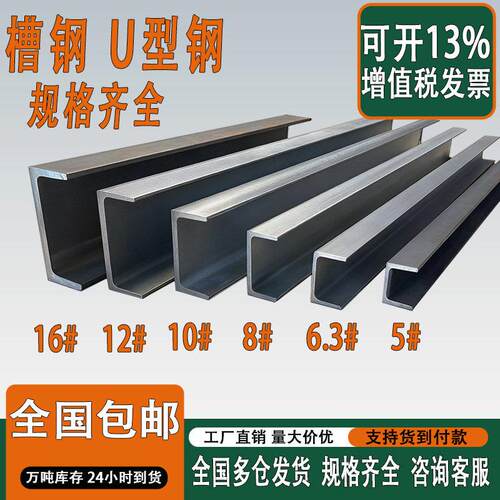 槽钢U型钢10号12镀锌8#5槽钢钢梁型材镀锌工字钢国标U型C型钢钢槽