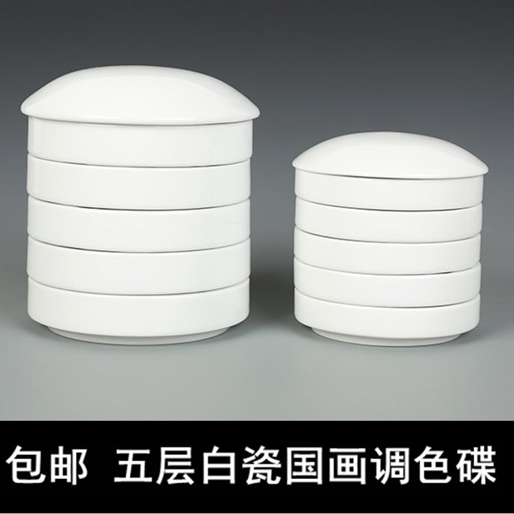 五层陶瓷调色盘带盖景德镇青花瓷国画颜料碟大小号书法墨汁盒笔洗