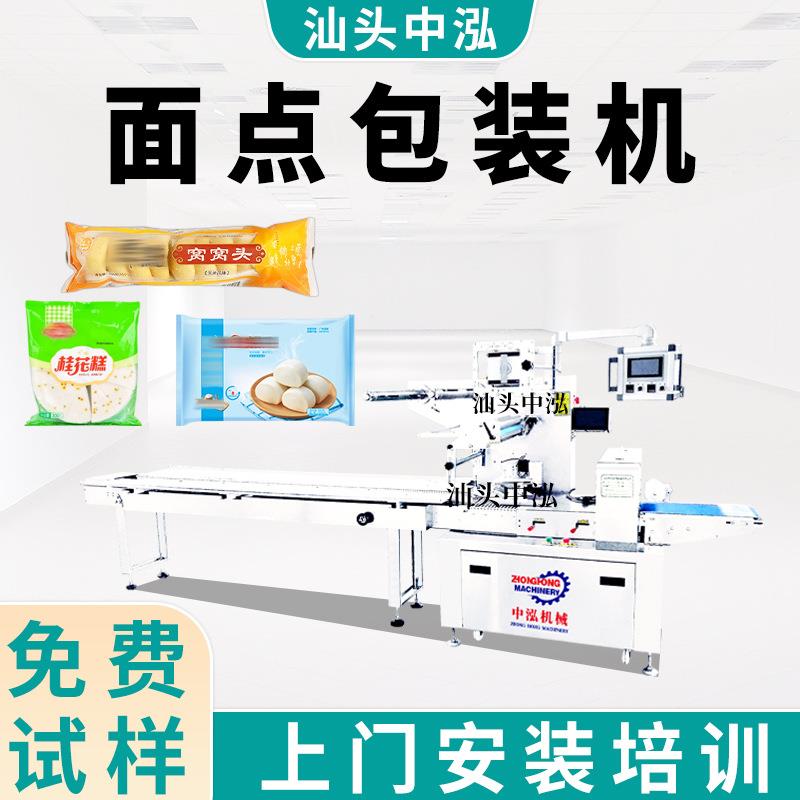 面点包装机包子奶黄包蛋糕春卷枕式包装机全自动装袋套袋打包机