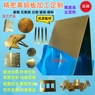 0.55 1.4 0.7 1.3 3.2 0.9 H62黄铜板H65环保铜C2700精密垫片0.45