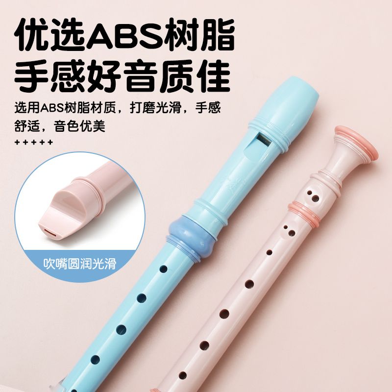 竖笛德式高音6孔8孔初学者小学生专用六孔八孔儿童入门笛子