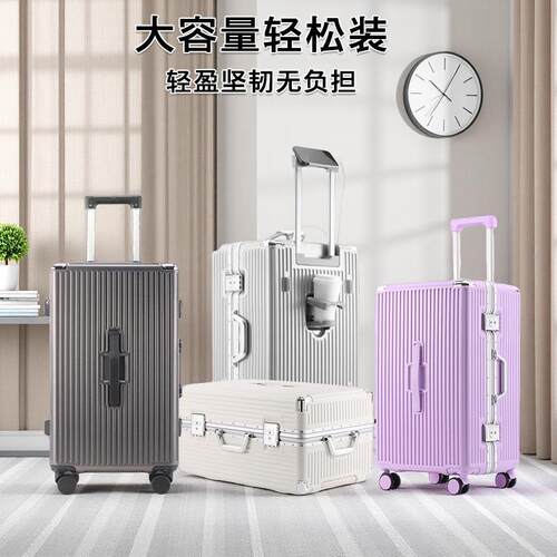 大容量加厚铝框行李箱26寸抗摔万向轮密码旅行箱女24寸学生拉杆箱