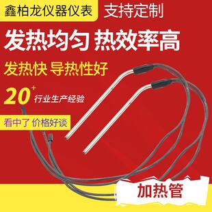不锈钢加热管电加热管加热棒小功率液体水箱加热管螺纹单头发热管