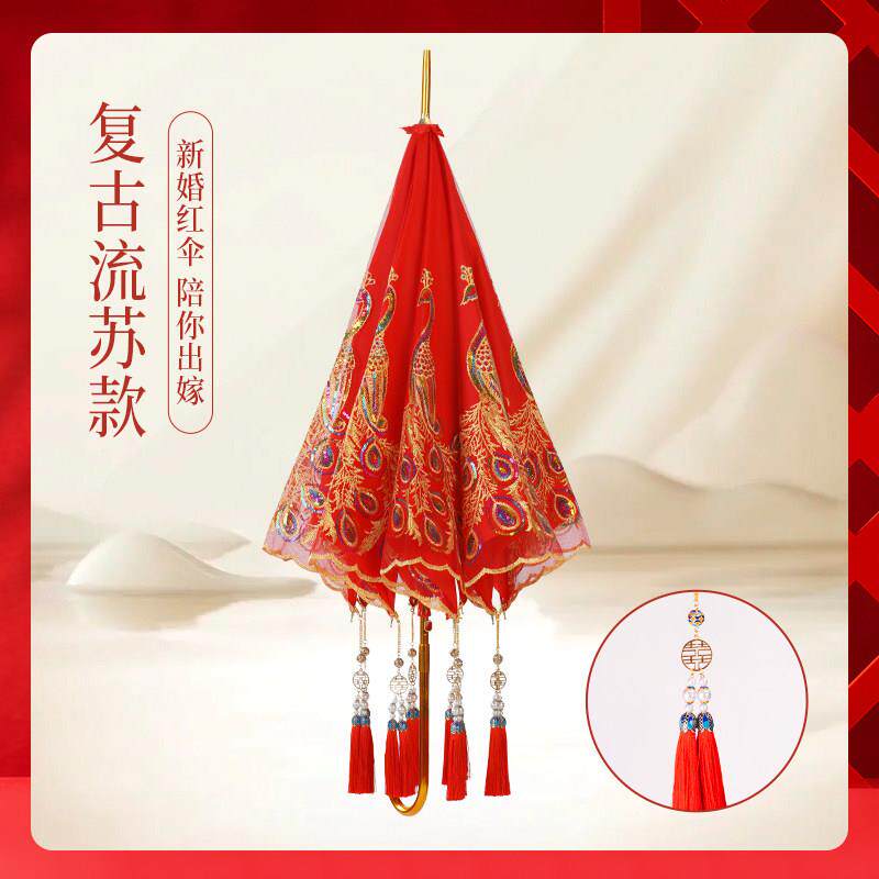 婚庆用品出嫁陪嫁新娘红伞接亲大红伞流苏中国风红伞复古伞长柄伞