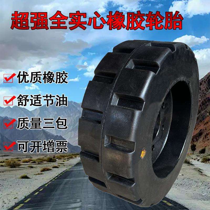 晨伟300*100钢圈一体实心轮胎叉车杭叉可用耐磨防滑免充气