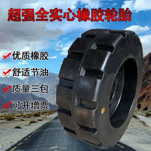 晨伟300*100钢圈一体实心轮胎叉车杭叉可用耐磨防滑免充气