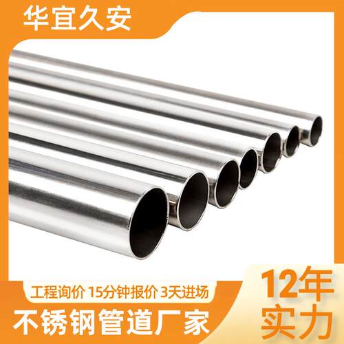 304/316L卫生级不锈钢管精密管食品级卫生管不锈钢工业圆管厂家