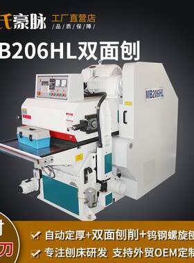 全自动重型双面刨木工机械马氏高速多功能双面平刨机MB2600压刨床
