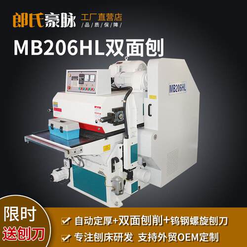 全自动重型双面刨木工机械马氏高速多功能双面平刨机MB2600压刨床
