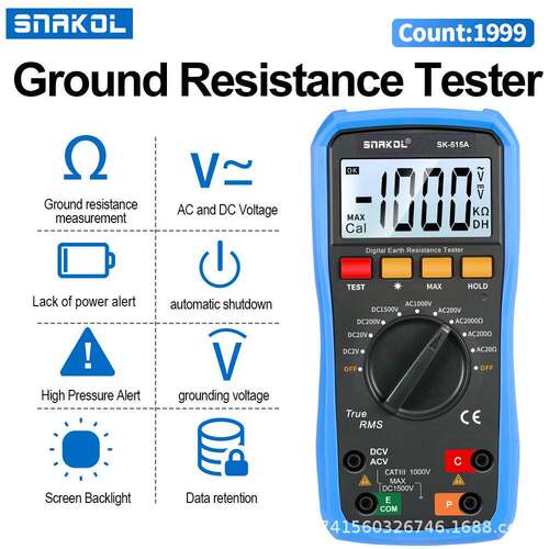 SK-515A手持式防雷接地电阻测试仪数字接地电阻摇表跨境
