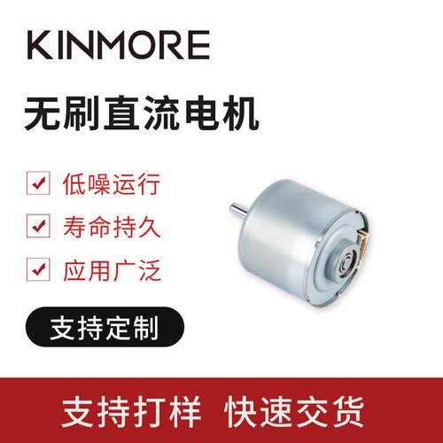 KBL4235电机42mm微型无刷电机 航模 智能机器人电机马达直流12V