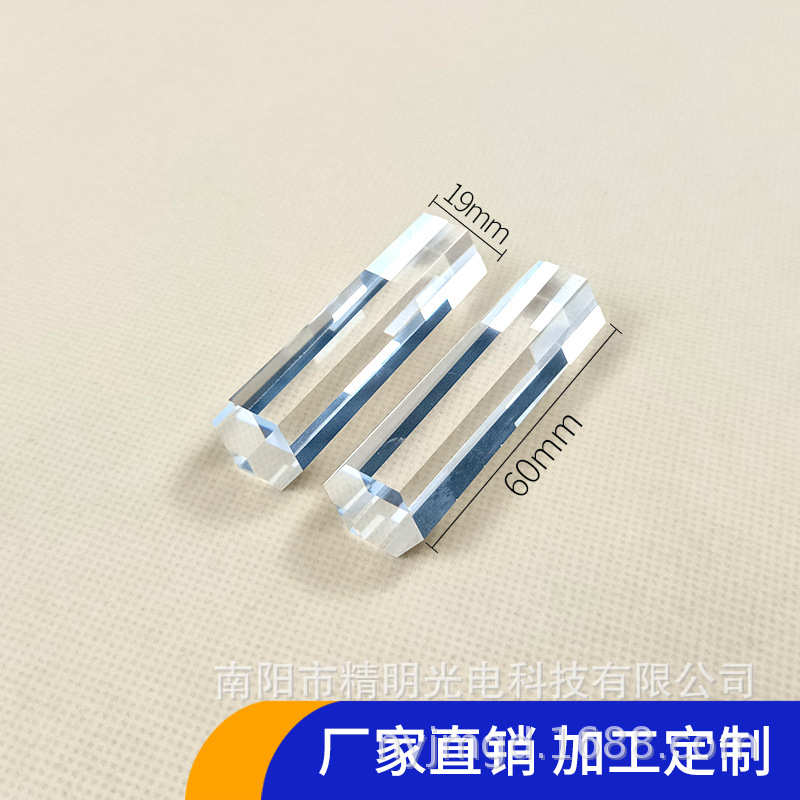 光学棱镜 透镜 导光柱 圆锥 八角棱镜舞台灯光 分光棱镜 批发工厂
