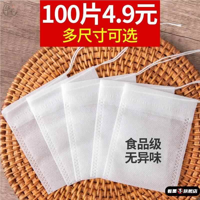 布袋子煎药纱布沙袋简约中药透气滤网装袋家用网纱煲汤蚊帐