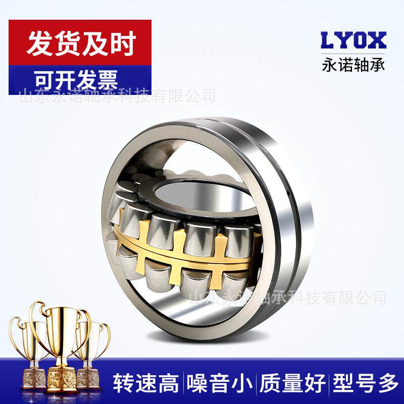 厂家销售 调心滚子轴承23260KP53 24160CCP5/W33 23080CCP5/W33