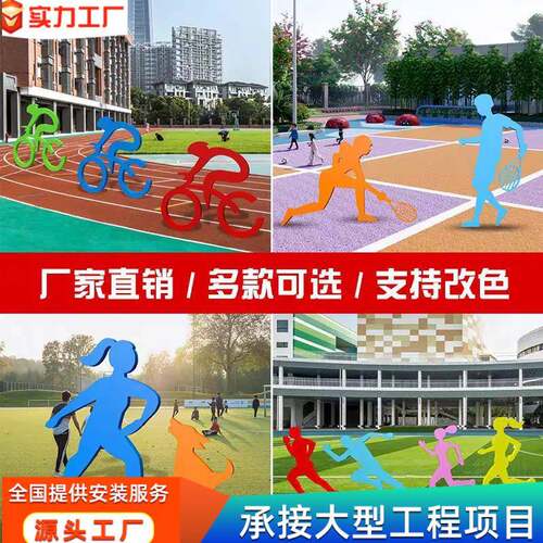 自行车跑步人物雕塑运动剪影不锈钢骑人景观金属摆件小区楼盘学校