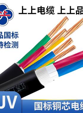 铜芯上上电缆ZC-YJV2*3*4*5*2.5/4/6/10/16/25平方国标阻燃3芯4线