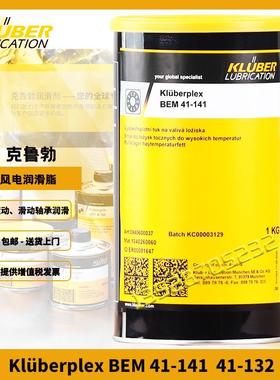 克鲁勃KLUBER BEM41-141 301 132 BEM34-132 131N风电轴承润滑脂
