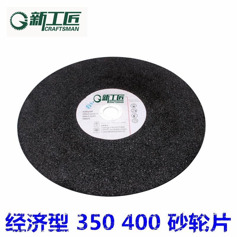 400树脂砂轮切割片不锈钢金属专用切割片 400(350)*3.2*32