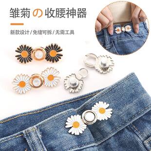 Clips Jeans Pants Pinch Tool Waist Tightening