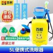 百舸洗眼器验厂双口便携式 压力实验室工 洗眼器喷雾器紧急移动台式