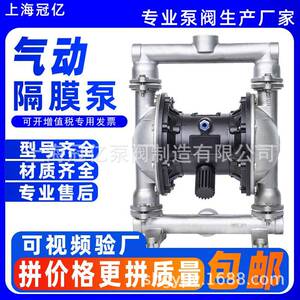上海冠亿QBY-25/40抽腐蚀液胶水污水浆料压滤机气动隔膜泵