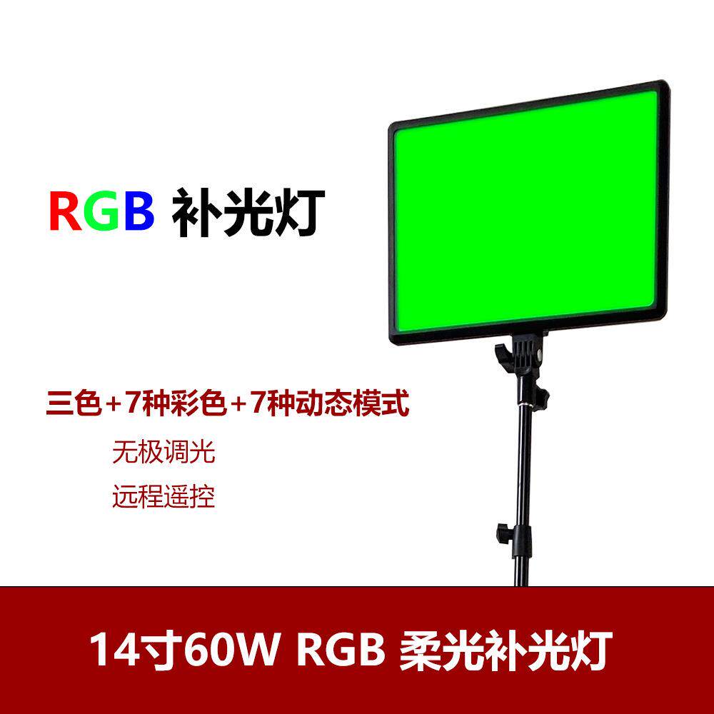 爆款LED摄影灯柔光RGB氛围补光灯主播拍照人像拍摄打光补光灯