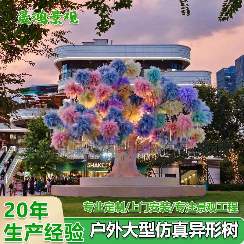 仿真烟花树大型假树包柱子树水泥仿真树造景景观工程玻璃钢羽毛树