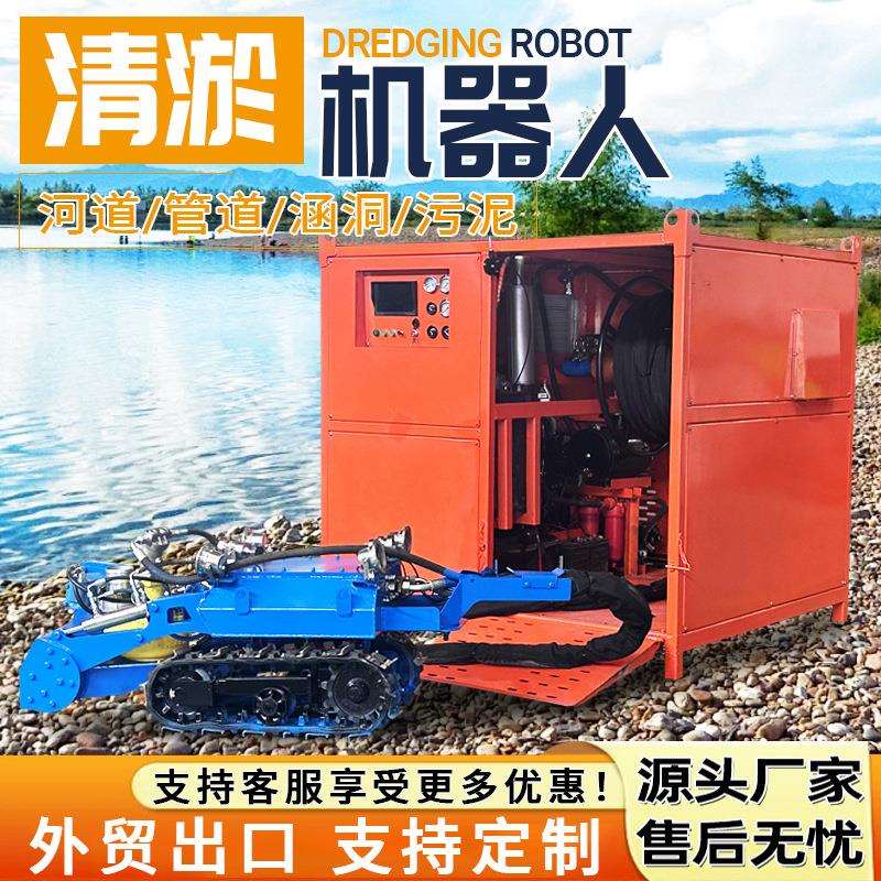 下水道管道清洁切割机吸污疏通机器人电动柴油污水箱疏通机器人
