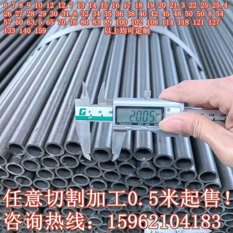 可零切冷拉焊管19mm 20 22家具管25 27铁管28 30光亮圆管 黑油管