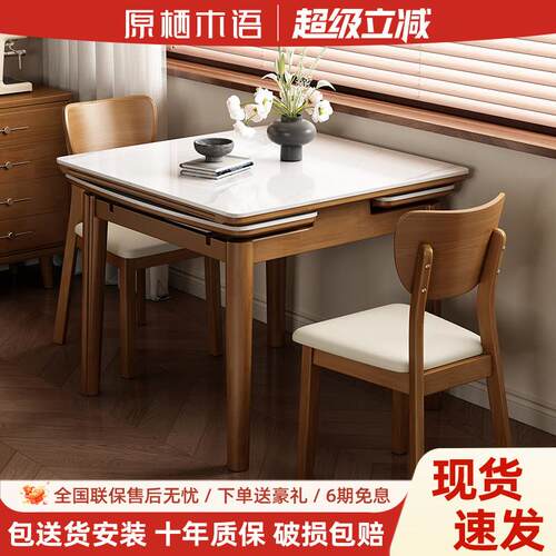 实木岩板餐桌简约现代家用小户型可伸缩折叠长正方形吃饭桌子新款