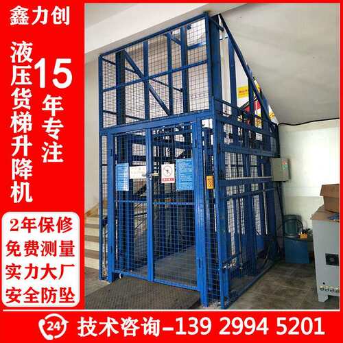 定制厂房电动液压升降平台双导轨式简易货梯升降机小型固定式货梯
