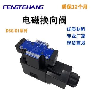 3C60 接线盒电磁换向阀DSG 3C2 FTH D24 3C4 3C3 A240