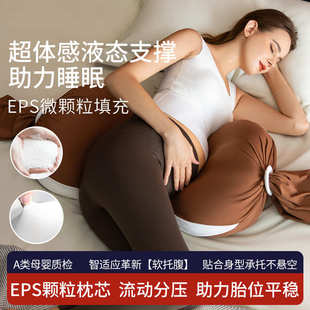 EPS颗粒卡扣女神枕孕妇枕头护腰侧睡托腹抱枕u型枕垫腰枕侧卧孕期