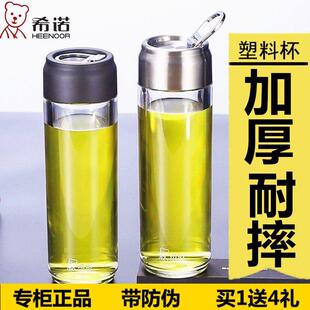 希诺塑料杯PC水杯大容量喝水杯子抗摔杯可携式车载运动随手口杯树