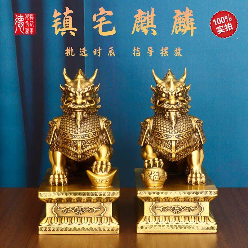 黄铜麒麟公母一对摆件踩八卦门口玄关家居卧室客厅办公室店铺摆设
