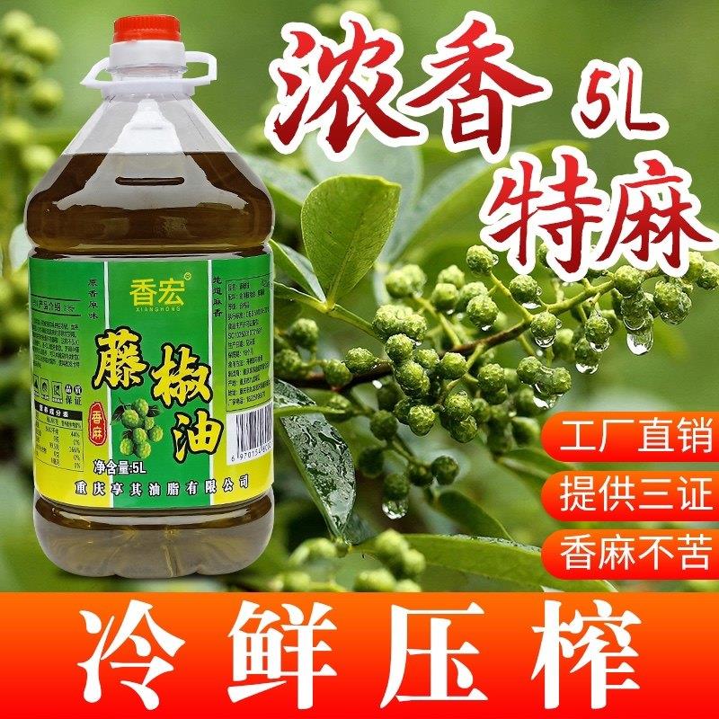 四川汉源特产香宏藤椒油5L桶装青花椒油特麻麻椒油商用装洪雅藤椒