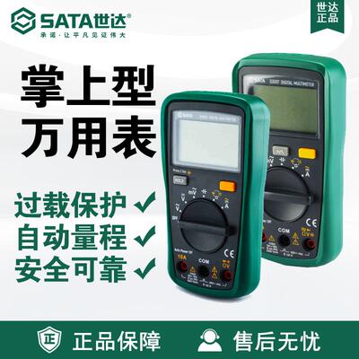 带频率测量掌上型万用表03007掌上03005电工表数显表