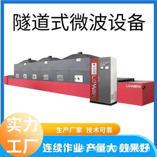双氰胺新型微波干燥设备化工产品烘干机流水线作业产量大