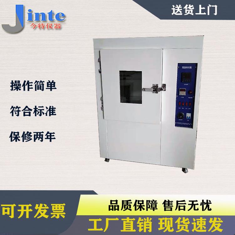 JT6069自然通风老化试验箱,高温压力老化试验机热延伸老化烘箱