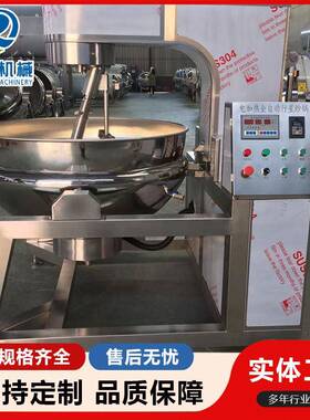 高粘度糕点馅料翻炒机器火锅底料炒料机电磁加热全自动行星炒锅