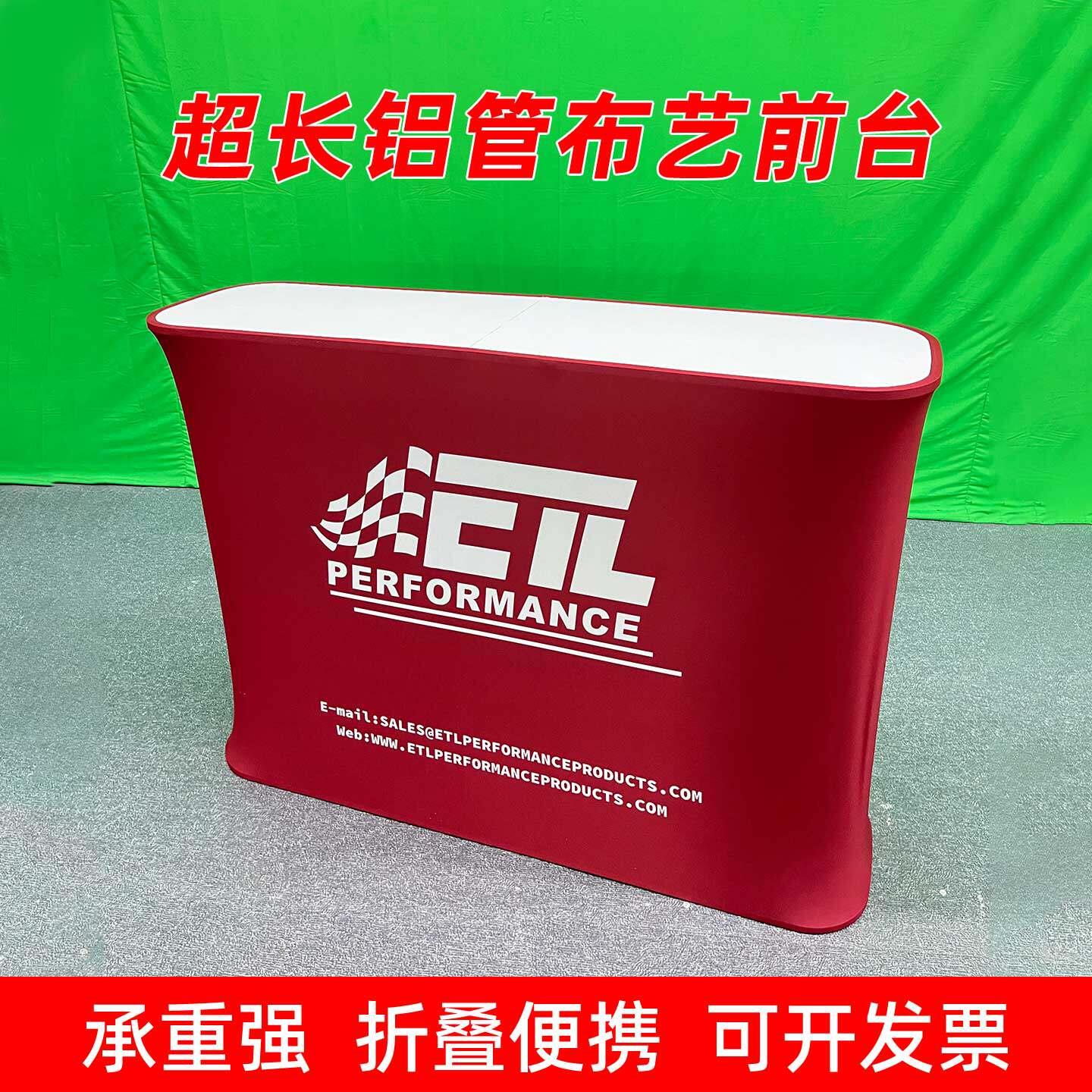 展会展台2米快幕秀前台定制可携式L型弧形半圆卡布广告宣传接待台