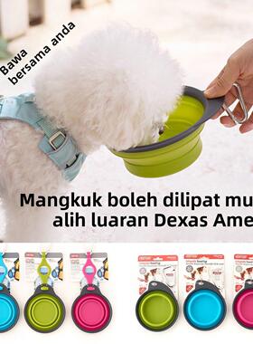 Dexas户外便携式折叠碗宠物外出水碗小狗食品级硅胶旅行碗猫犬用