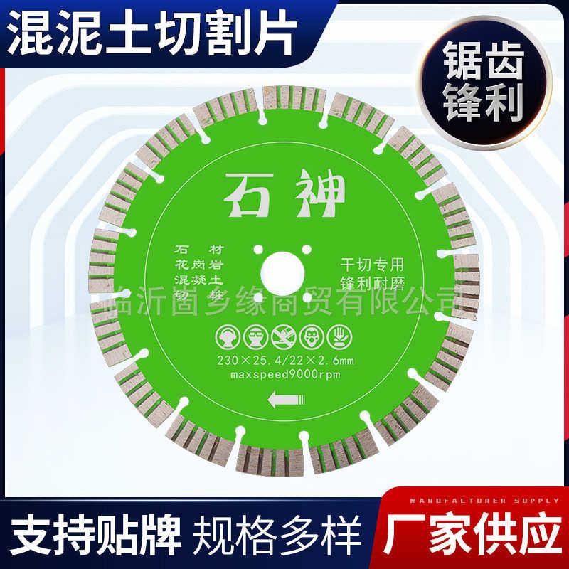 钢筋混凝土切割片开槽水泥花岗岩石材切割片切桩刀片水电工开槽片,标准件/零部件/工业耗材,切割片/磨片,淘宝优惠券,粉丝福利购,淘宝优惠卷