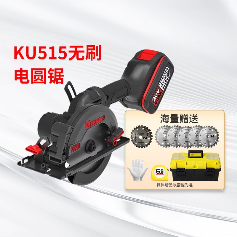 卡胜kress无刷圆锯机KU515工业木工切割机锂电多功能充电式手提锯